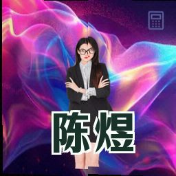 陈煜